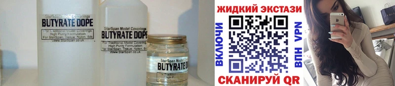 Бутират бутандиол Сорск