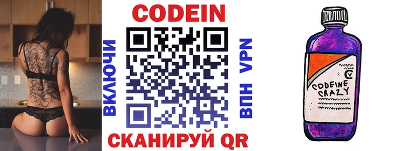 Купить закладки Сорск Кодеиновый сироп Lean Purple Drank