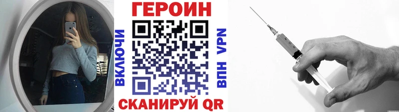 ГЕРОИН Heroin  Купить закладки  Сорск 