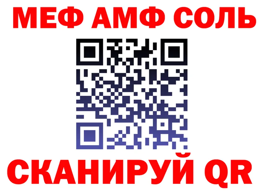 МЯУ-МЯУ 4 MMC ссылки darknet кракен Сорск
